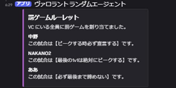 罰ゲームルーレット